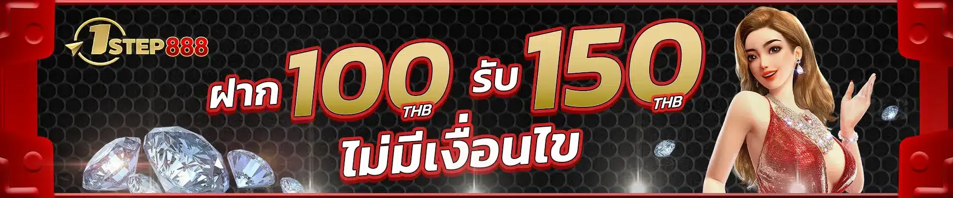 1STEP888 รับเครดิต